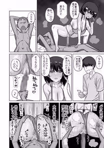 Page 38 of 年下権力者に大好きな彼女差し出して寝取らせ孕まセックスしてもらう話 - preview thumbnail