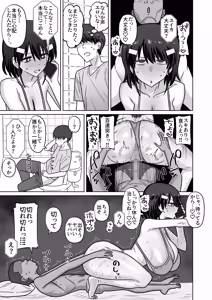 Page 39 of 年下権力者に大好きな彼女差し出して寝取らせ孕まセックスしてもらう話 - preview thumbnail