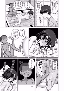 Page 41 of 年下権力者に大好きな彼女差し出して寝取らせ孕まセックスしてもらう話 - preview thumbnail