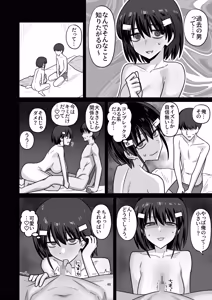 Page 44 of 年下権力者に大好きな彼女差し出して寝取らせ孕まセックスしてもらう話 - preview thumbnail