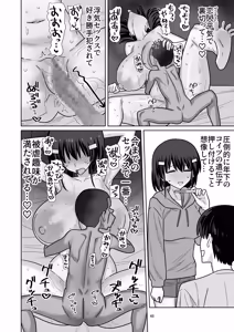 Page 46 of 年下権力者に大好きな彼女差し出して寝取らせ孕まセックスしてもらう話 - preview thumbnail
