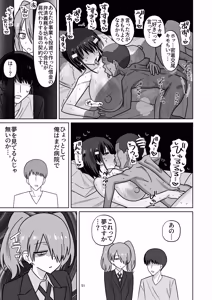 Page 49 of 年下権力者に大好きな彼女差し出して寝取らせ孕まセックスしてもらう話 - preview thumbnail