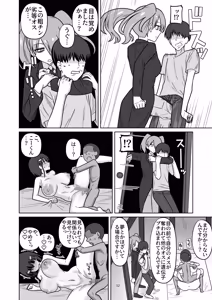 Page 50 of 年下権力者に大好きな彼女差し出して寝取らせ孕まセックスしてもらう話 - preview thumbnail