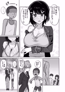Page 5 of 年下権力者に大好きな彼女差し出して寝取らせ孕まセックスしてもらう話 - preview thumbnail