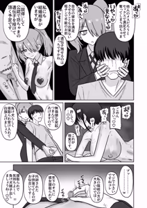 Page 51 of 年下権力者に大好きな彼女差し出して寝取らせ孕まセックスしてもらう話 - preview thumbnail