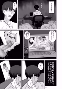 Page 53 of 年下権力者に大好きな彼女差し出して寝取らせ孕まセックスしてもらう話 - preview thumbnail
