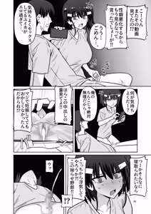 Page 54 of 年下権力者に大好きな彼女差し出して寝取らせ孕まセックスしてもらう話 - preview thumbnail