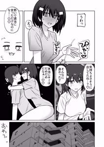 Page 55 of 年下権力者に大好きな彼女差し出して寝取らせ孕まセックスしてもらう話 - preview thumbnail