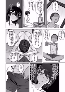Page 8 of 年下権力者に大好きな彼女差し出して寝取らせ孕まセックスしてもらう話 - preview thumbnail