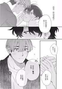 Page 126 of Shouganai kedo Itooshii︱令人无奈卻又惹人憐爱 - preview thumbnail