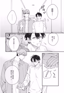 Page 142 of Shouganai kedo Itooshii︱令人无奈卻又惹人憐爱 - preview thumbnail