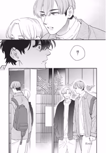 Page 165 of Shouganai kedo Itooshii︱令人无奈卻又惹人憐爱 - preview thumbnail