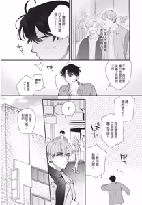 Page 168 of Shouganai kedo Itooshii︱令人无奈卻又惹人憐爱 - preview thumbnail