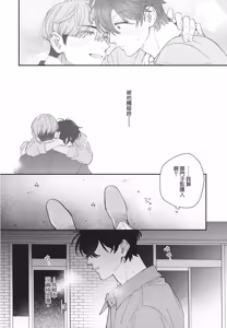 Page 182 of Shouganai kedo Itooshii︱令人无奈卻又惹人憐爱 - preview thumbnail