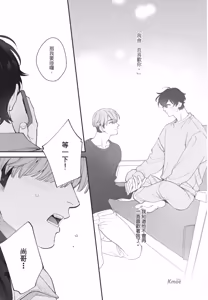 Page 185 of Shouganai kedo Itooshii︱令人无奈卻又惹人憐爱 - preview thumbnail