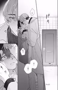 Page 195 of Shouganai kedo Itooshii︱令人无奈卻又惹人憐爱 - preview thumbnail