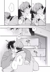 Page 196 of Shouganai kedo Itooshii︱令人无奈卻又惹人憐爱 - preview thumbnail