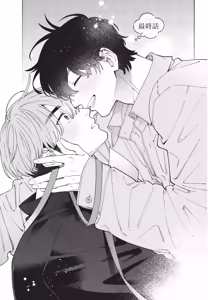 Page 203 of Shouganai kedo Itooshii︱令人无奈卻又惹人憐爱 - preview thumbnail