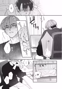 Page 215 of Shouganai kedo Itooshii︱令人无奈卻又惹人憐爱 - preview thumbnail