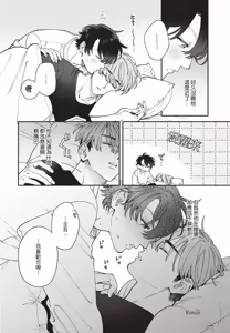 Page 218 of Shouganai kedo Itooshii︱令人无奈卻又惹人憐爱 - preview thumbnail