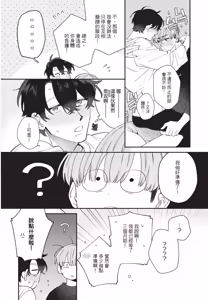 Page 224 of Shouganai kedo Itooshii︱令人无奈卻又惹人憐爱 - preview thumbnail