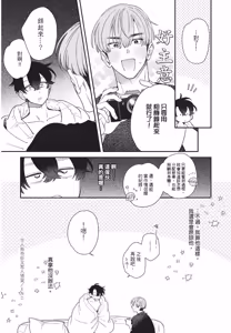 Page 238 of Shouganai kedo Itooshii︱令人无奈卻又惹人憐爱 - preview thumbnail