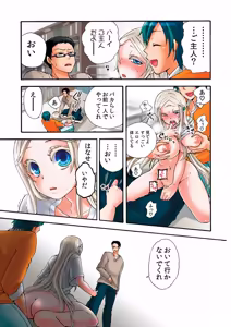 Page 108 of Aigan Robot Lilly 2 - Humanoid Love Machine - preview thumbnail