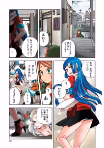 Page 114 of Aigan Robot Lilly 2 - Humanoid Love Machine - preview thumbnail
