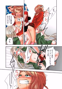 Page 121 of Aigan Robot Lilly 2 - Humanoid Love Machine - preview thumbnail