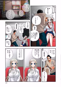 Page 124 of Aigan Robot Lilly 2 - Humanoid Love Machine - preview thumbnail