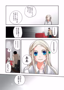 Page 125 of Aigan Robot Lilly 2 - Humanoid Love Machine - preview thumbnail