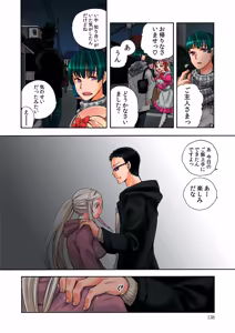 Page 139 of Aigan Robot Lilly 2 - Humanoid Love Machine - preview thumbnail