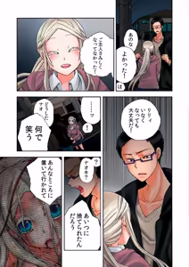 Page 140 of Aigan Robot Lilly 2 - Humanoid Love Machine - preview thumbnail