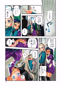 Page 14 of Aigan Robot Lilly 2 - Humanoid Love Machine - preview thumbnail