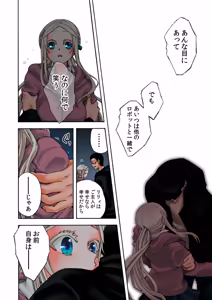 Page 141 of Aigan Robot Lilly 2 - Humanoid Love Machine - preview thumbnail