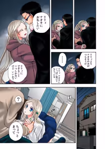 Page 142 of Aigan Robot Lilly 2 - Humanoid Love Machine - preview thumbnail