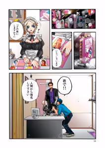 Page 55 of Aigan Robot Lilly 2 - Humanoid Love Machine - preview thumbnail