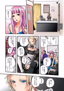 Page 57 of Aigan Robot Lilly 2 - Humanoid Love Machine - preview thumbnail