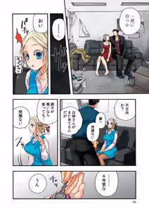 Page 67 of Aigan Robot Lilly 2 - Humanoid Love Machine - preview thumbnail