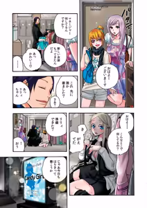 Page 80 of Aigan Robot Lilly 2 - Humanoid Love Machine - preview thumbnail