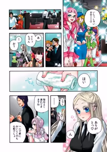 Page 81 of Aigan Robot Lilly 2 - Humanoid Love Machine - preview thumbnail