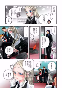Page 82 of Aigan Robot Lilly 2 - Humanoid Love Machine - preview thumbnail