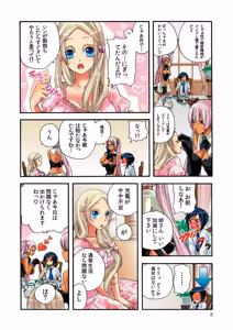 Page 9 of Aigan Robot Lilly 2 - Humanoid Love Machine - preview thumbnail