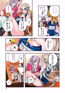 Page 92 of Aigan Robot Lilly 2 - Humanoid Love Machine - preview thumbnail