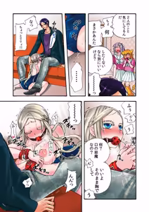 Page 98 of Aigan Robot Lilly 2 - Humanoid Love Machine - preview thumbnail