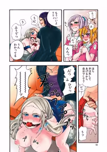Page 99 of Aigan Robot Lilly 2 - Humanoid Love Machine - preview thumbnail