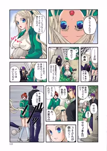Page 114 of Aigan Robot Lilly 1 - Humanoid Love Machine - preview thumbnail