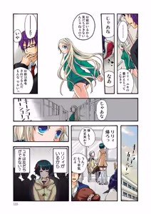 Page 116 of Aigan Robot Lilly 1 - Humanoid Love Machine - preview thumbnail