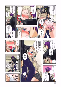 Page 119 of Aigan Robot Lilly 1 - Humanoid Love Machine - preview thumbnail