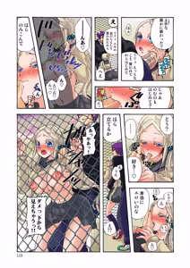 Page 120 of Aigan Robot Lilly 1 - Humanoid Love Machine - preview thumbnail